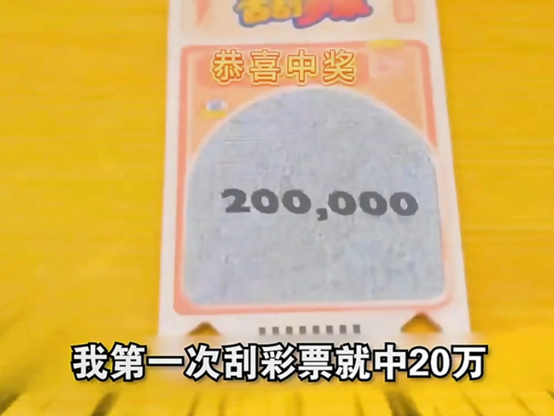天天中彩票天天中彩票，梦想成真的奇迹