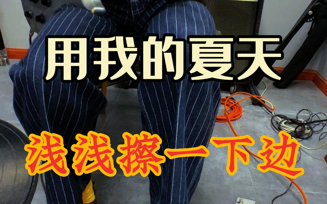 一浅一深浅浅一深