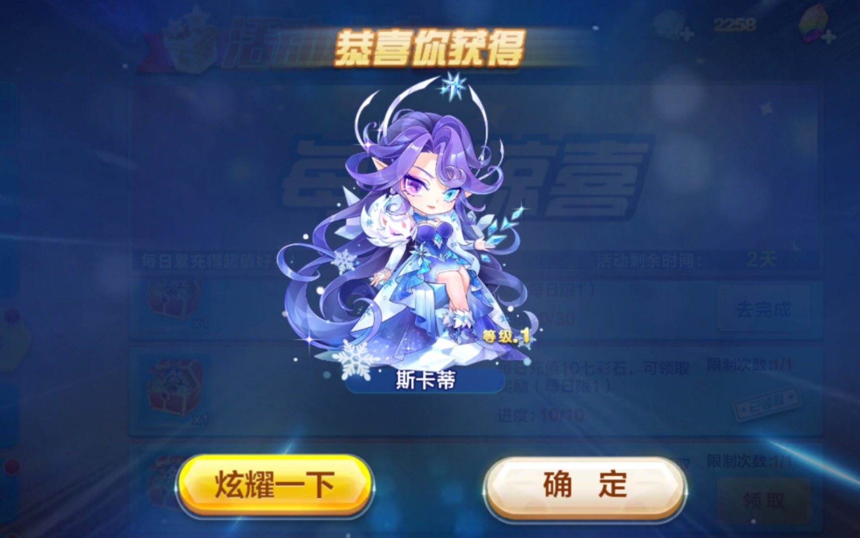天天酷跑积分抽奖活动攻略-第2张图片