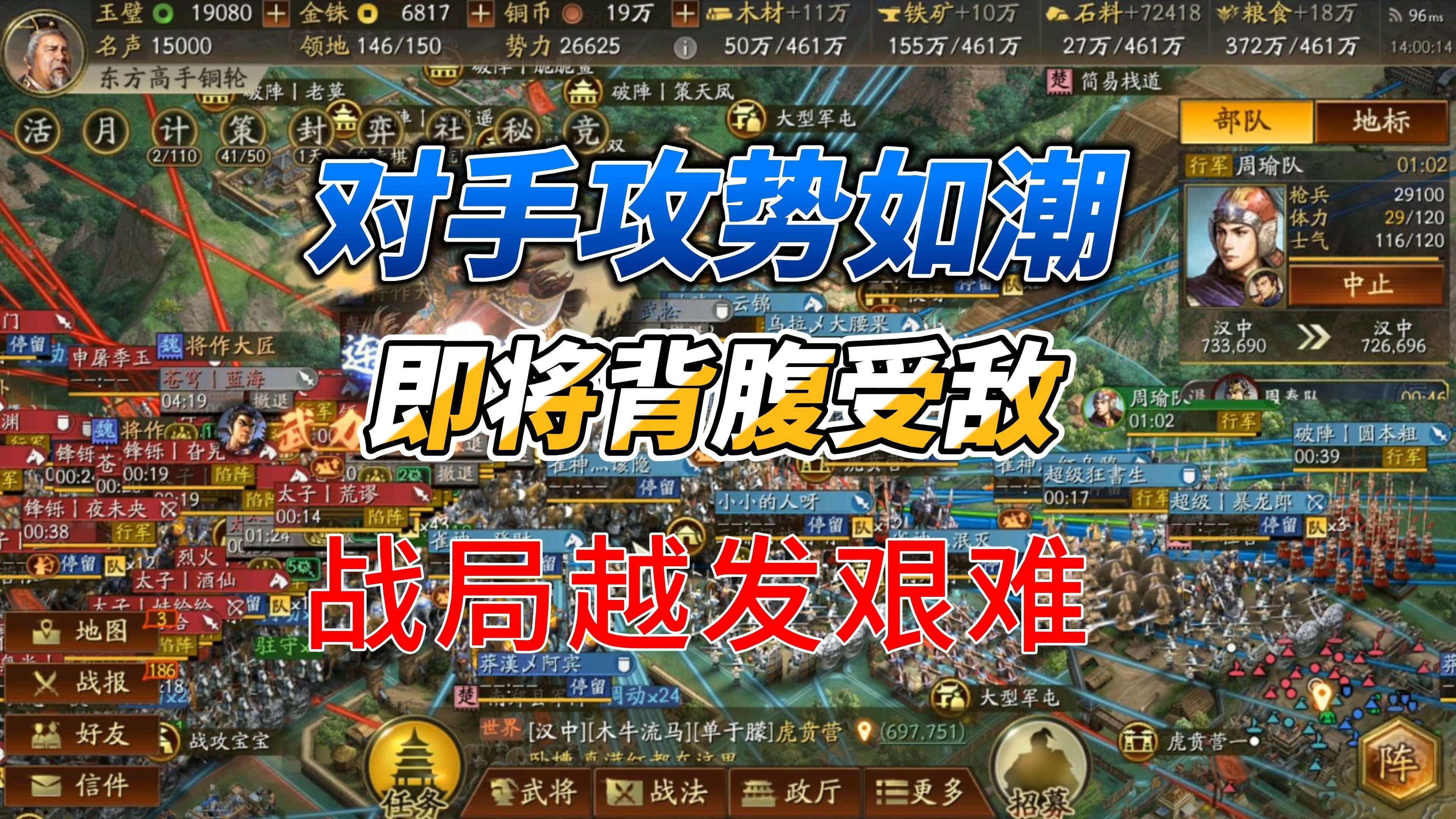三国志战略版爆仓攻略最新三国志战略版爆仓攻略，轻松应对高难度挑战-第3张图片