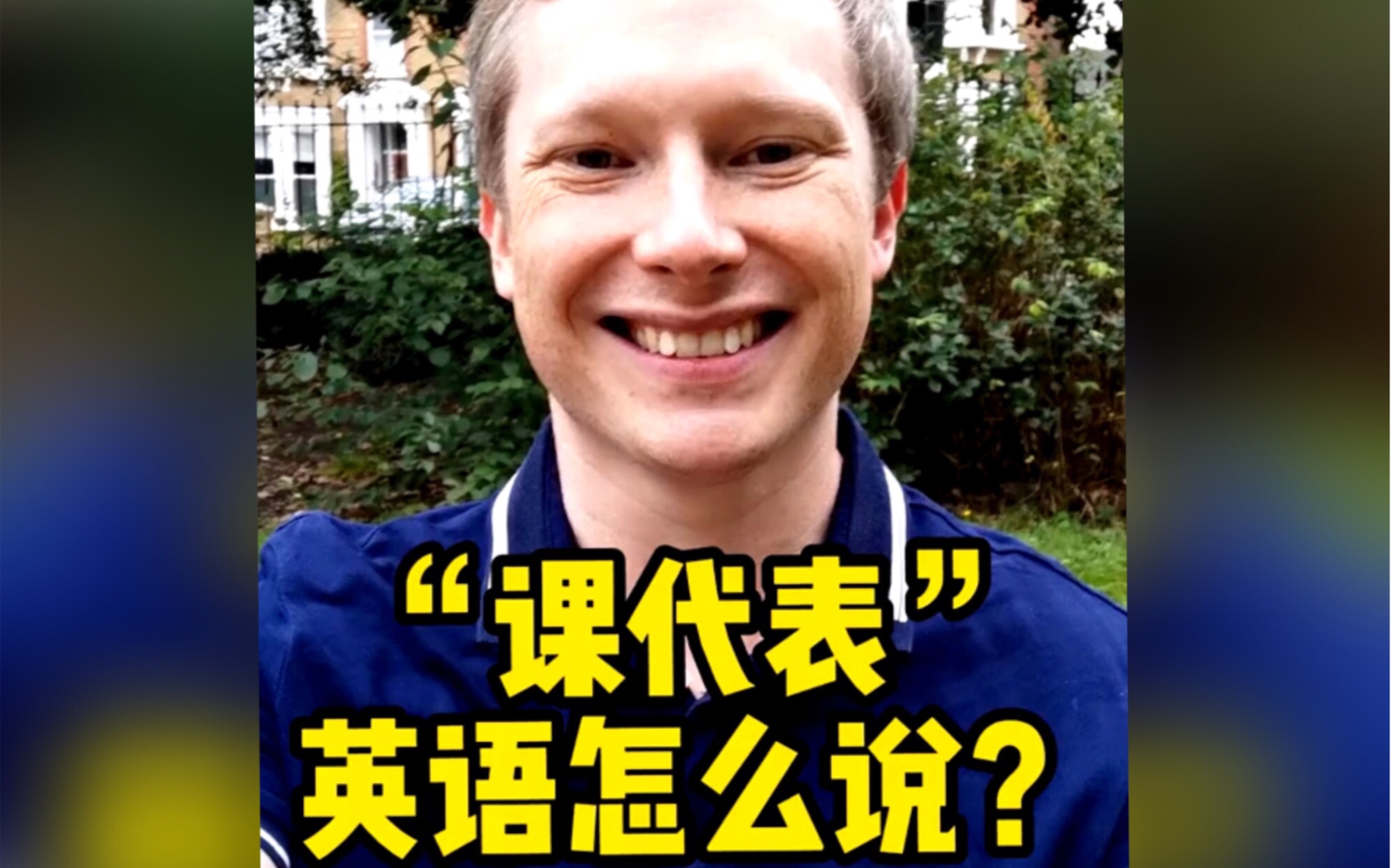 在课上用鸡插英语课代表视频在英语课上使用鸡插视频-第2张图片