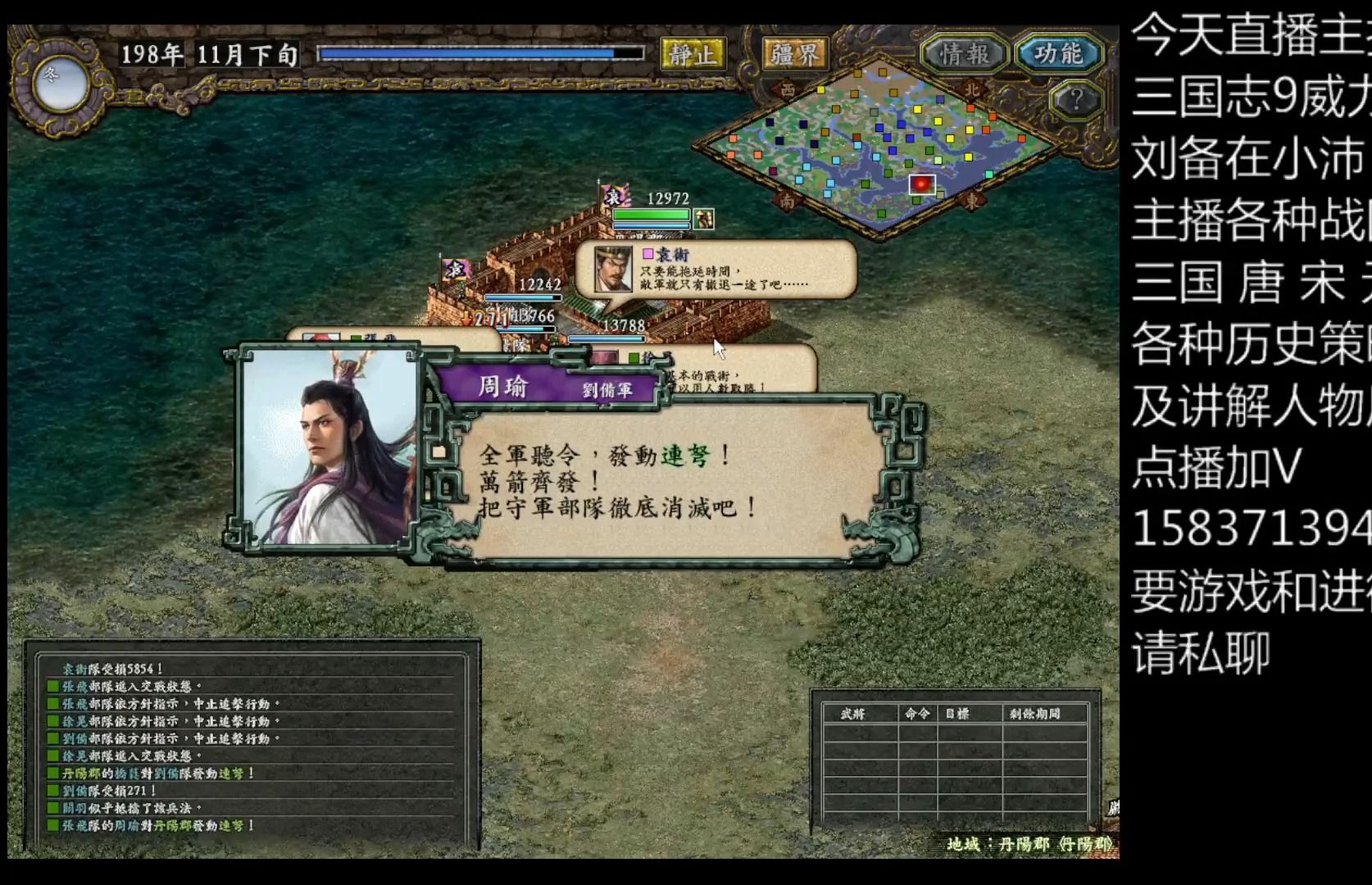 三国志9三国志9，重温历史，再现辉煌-第3张图片