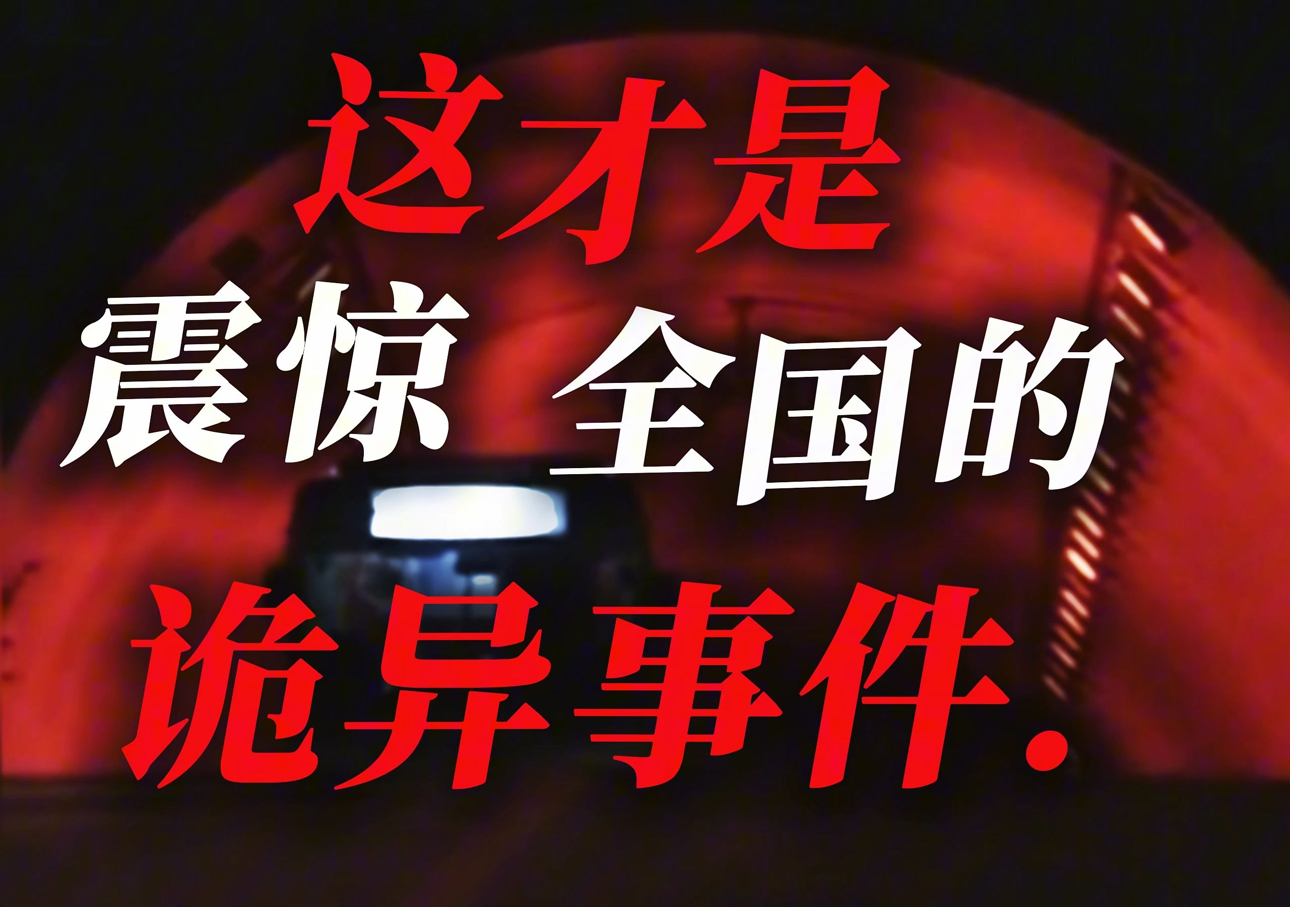 北京封路事件-第3张图片