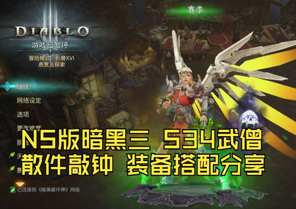 暗黑3法师装备暗黑3法师装备解析-第2张图片