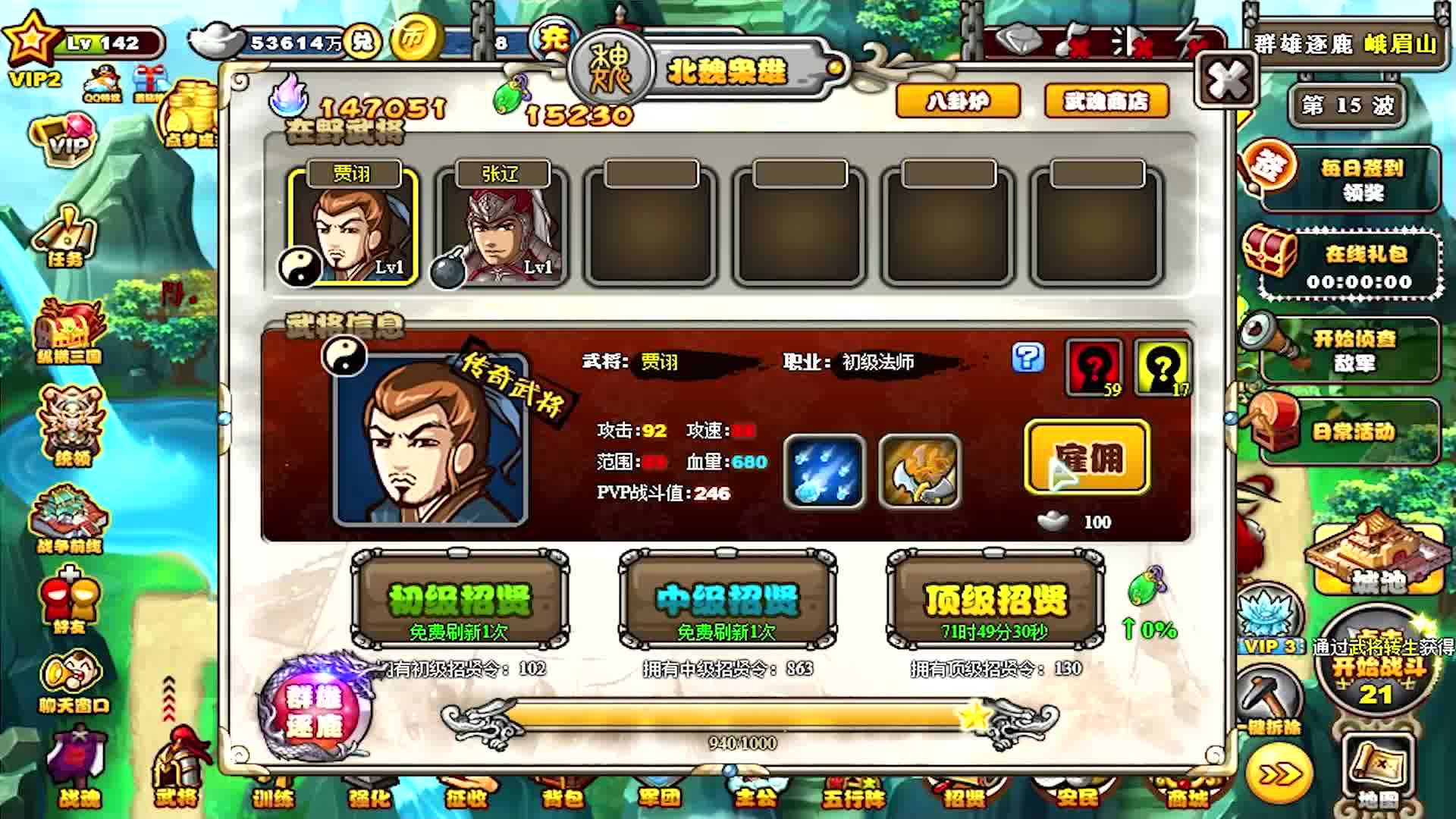 塔防三国志司马兆塔防三国志司马兆攻略-第3张图片