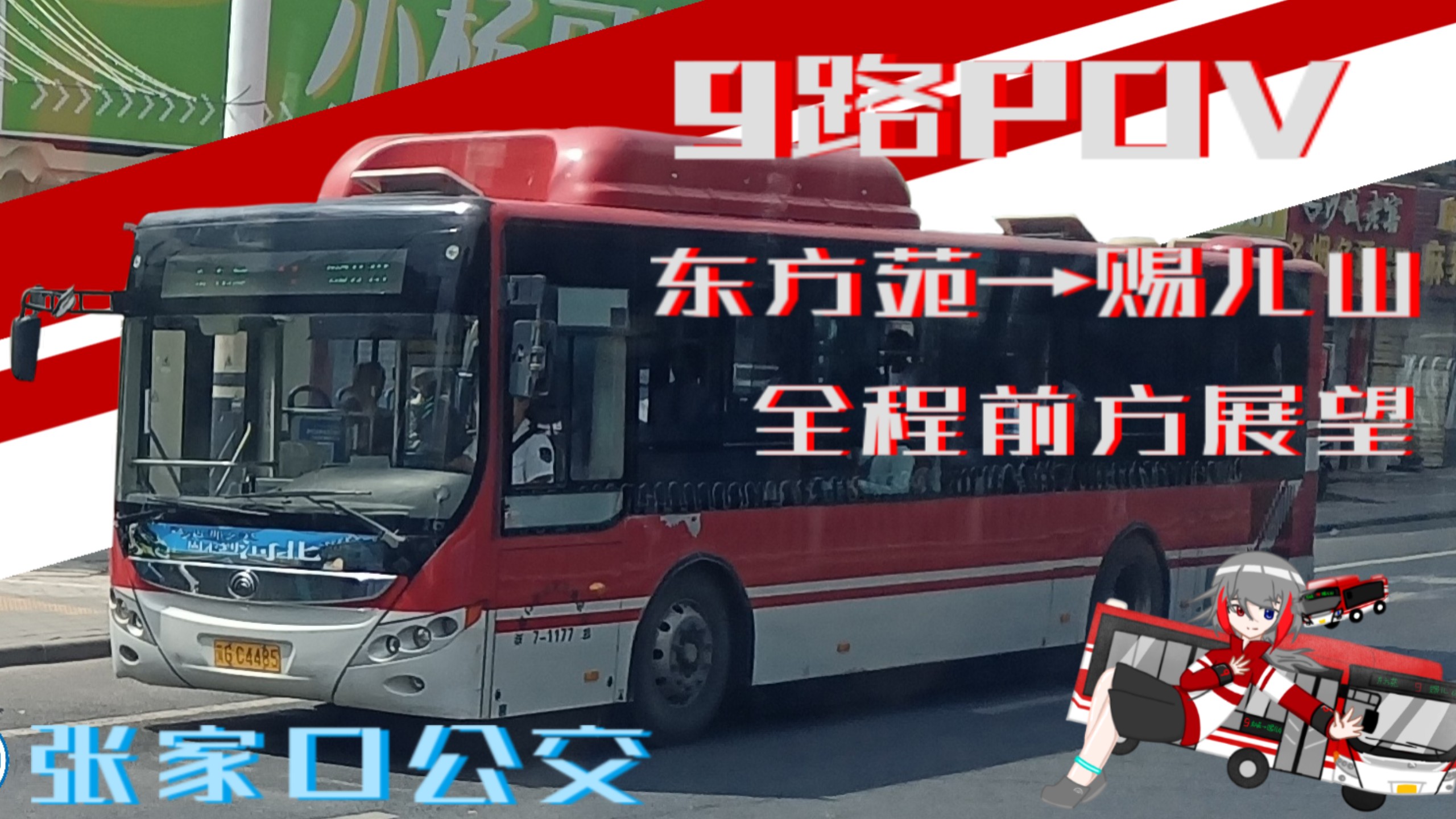 啊够了满了公交够了够了，高C公交车流出来了-第3张图片
