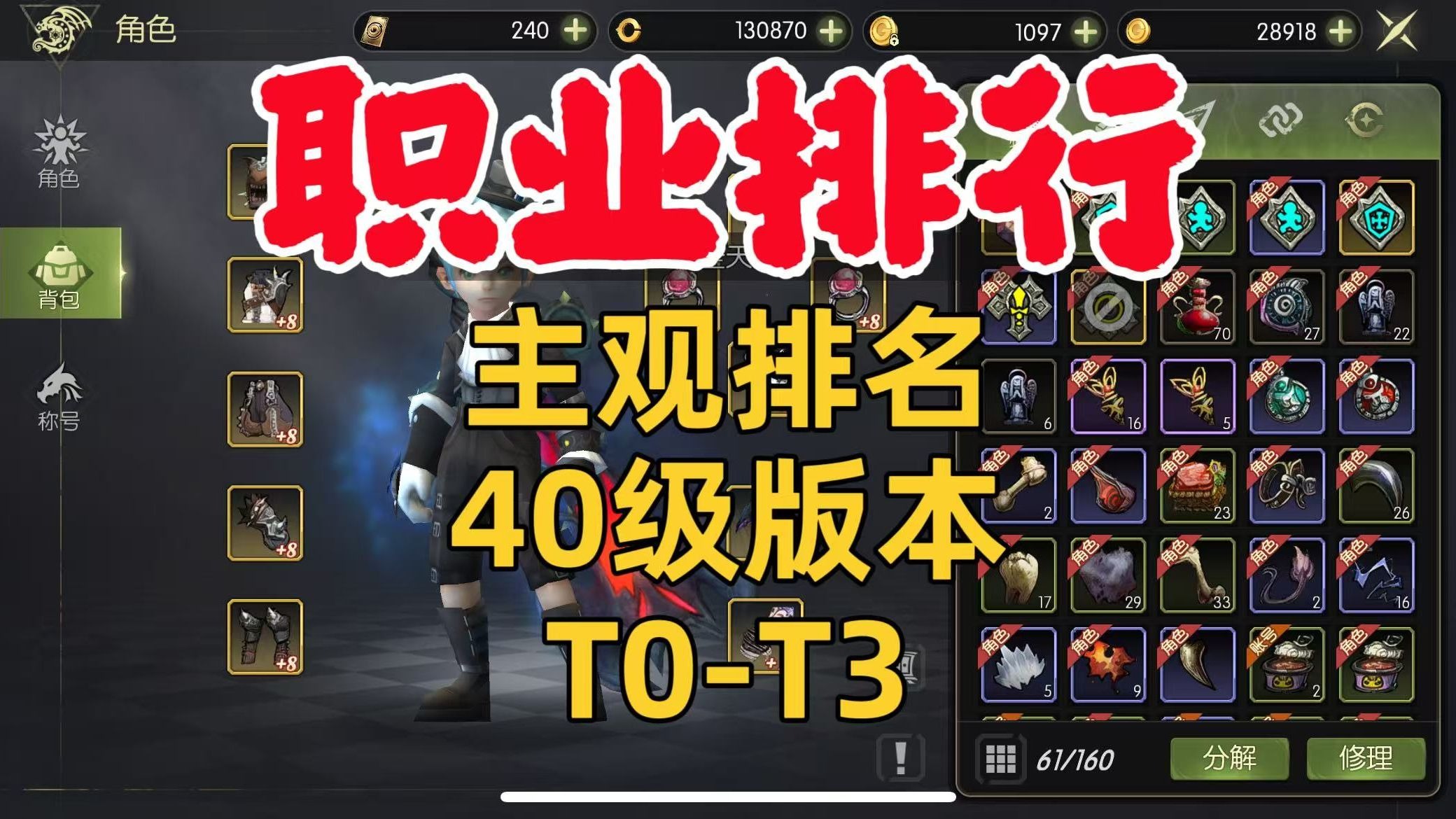 龙之谷转职任务在哪龙之谷转职任务攻略