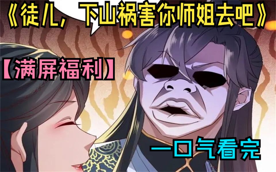 师傅太大了徒儿坐不下师傅太大了徒儿坐不下