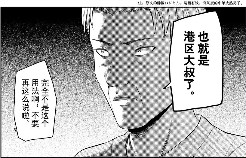 大叔啊哎哎大叔啊是什么歌大叔啊哎哎，一首歌的关键词-第3张图片