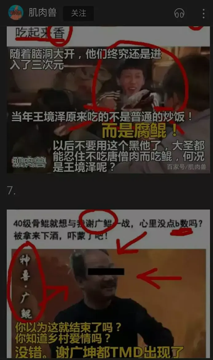 B站鸡潮愈演愈烈-第2张图片