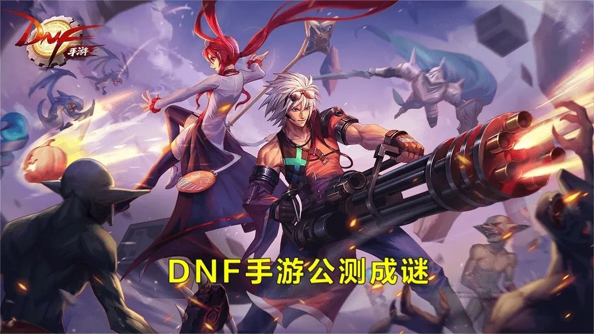 DNF盗号箱，揭开神秘面纱