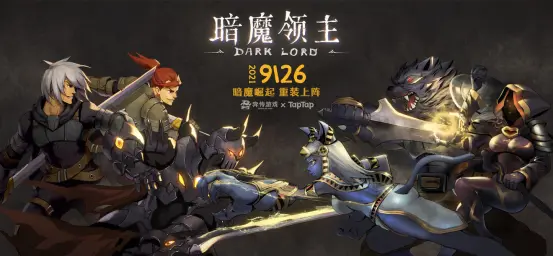 暗魔领主攻略暗魔领主攻略