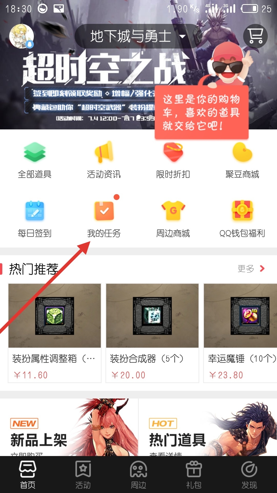 装备品级调整箱有什么用装备品级调整箱介绍-第2张图片