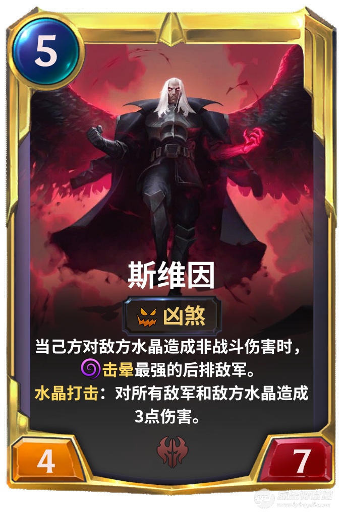斯维因符文，神秘之谜-第2张图片