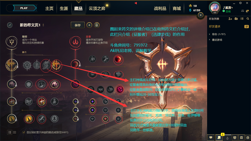 阿卡丽符文阿卡丽符文解析-第2张图片