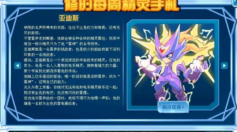赛尔号波拉克斯和卡斯托尔赛尔号波拉克斯，神秘生物的冒险之旅