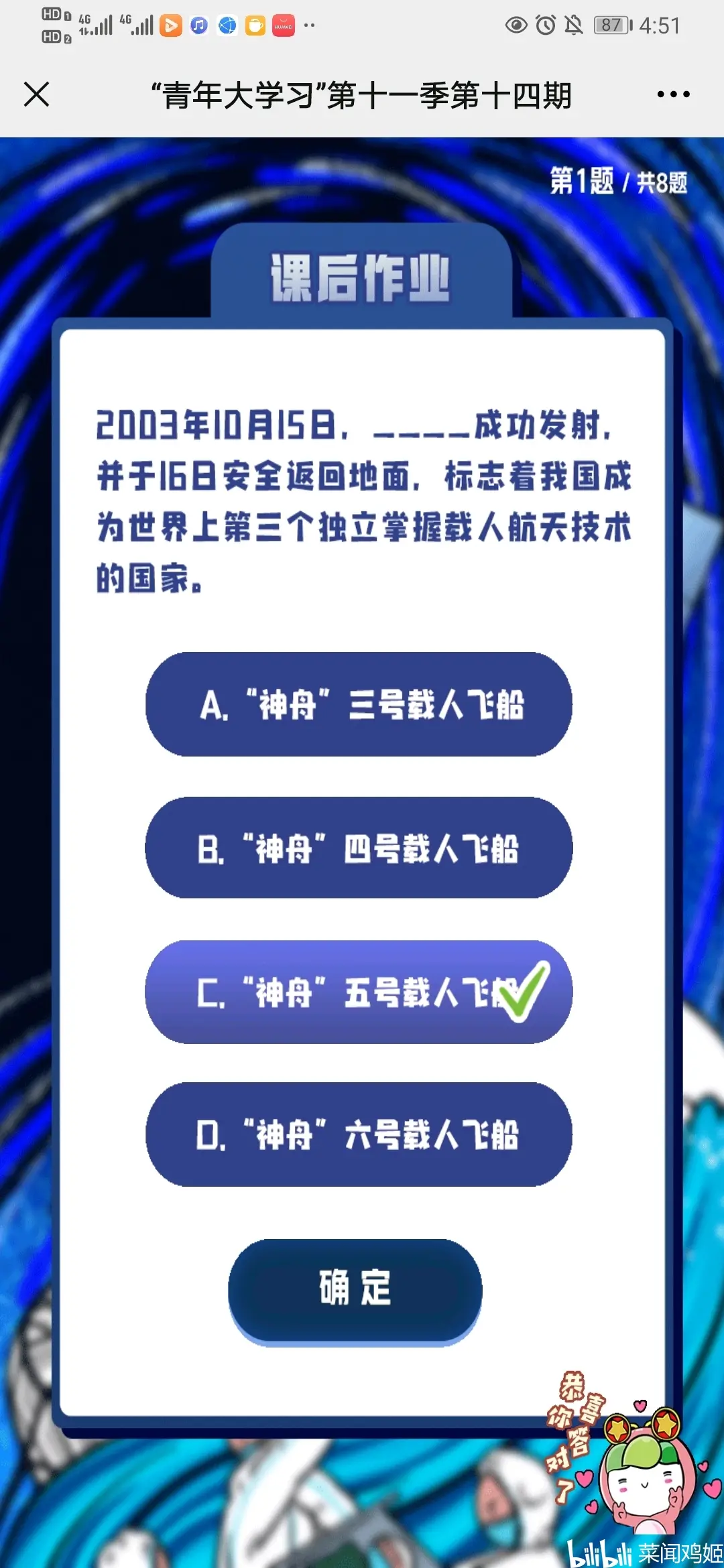 第十一季第三期答案揭晓