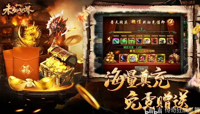 七星传奇七星传奇，神秘之旅-第2张图片