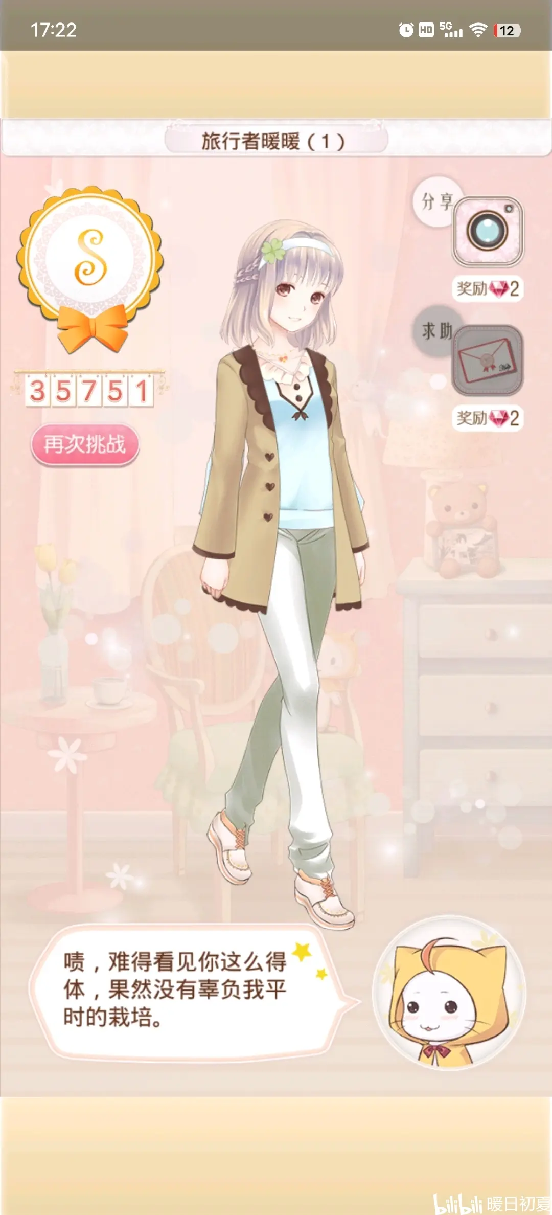 暖暖日本视频免费观看高清在线