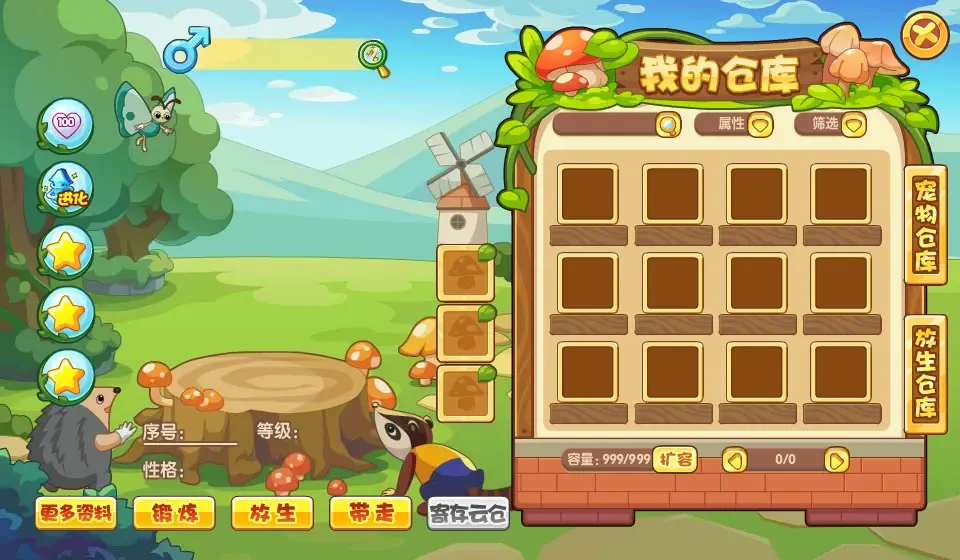 洛克王国培育之旅