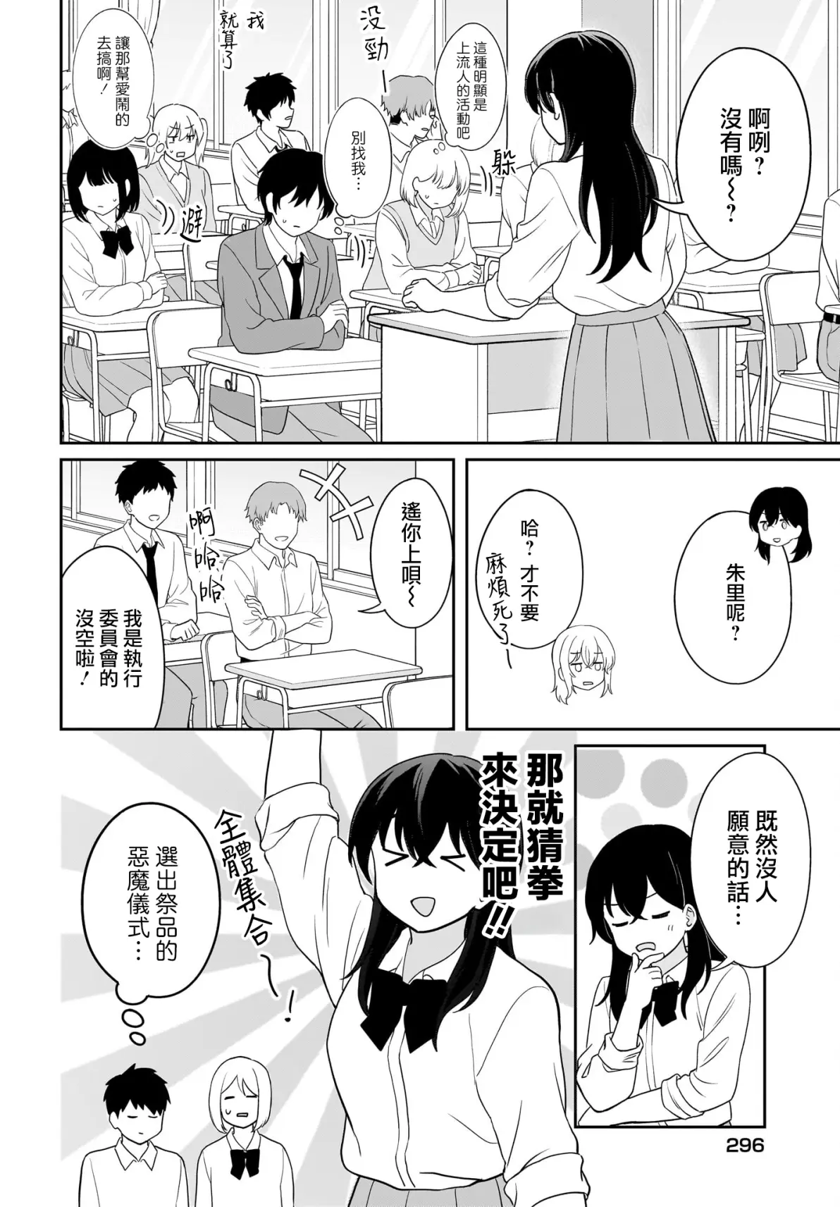 羞羞画漫官网在线漫画阅读中的羞羞漫画，探索漫画世界的另一面-第2张图片