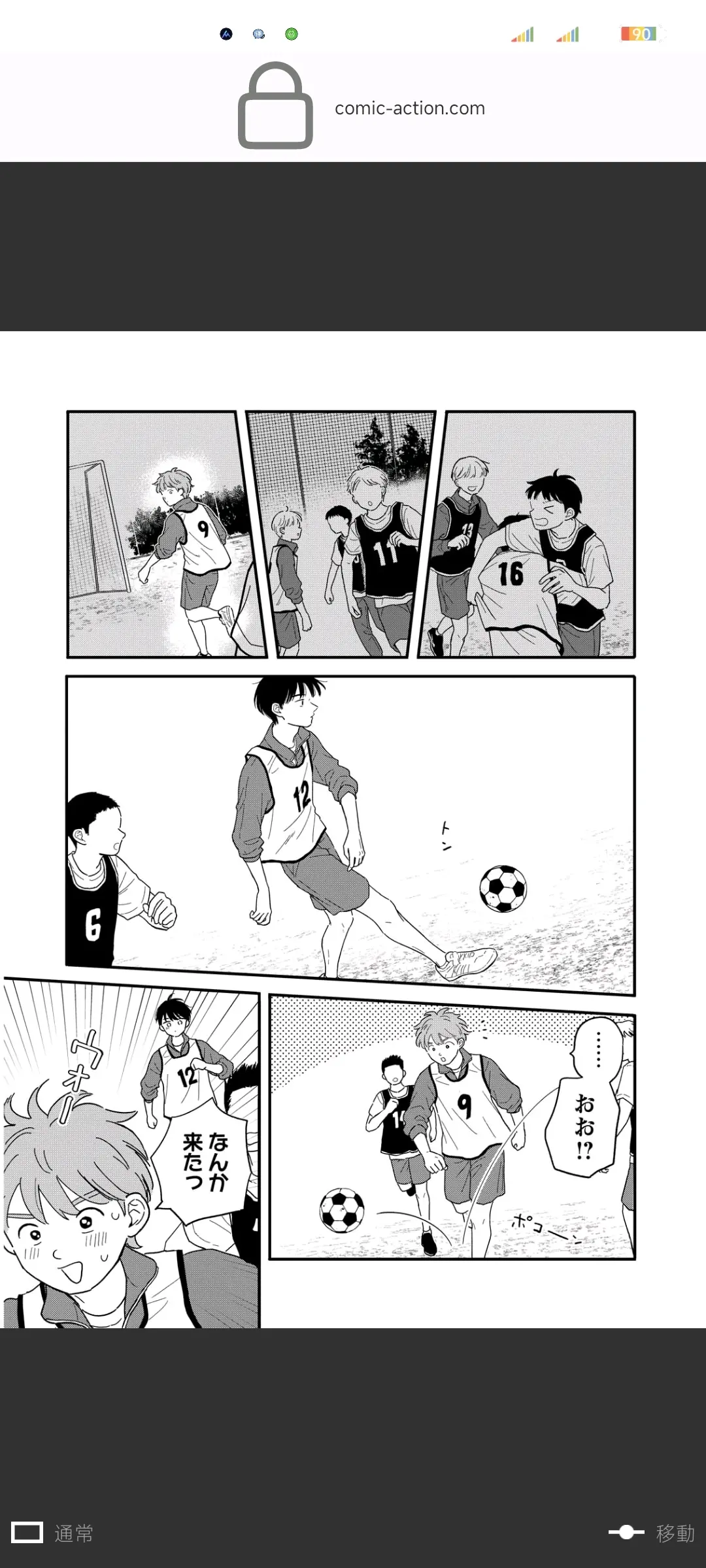 17看看漫画放课后保健室漫画中的17岁-第2张图片