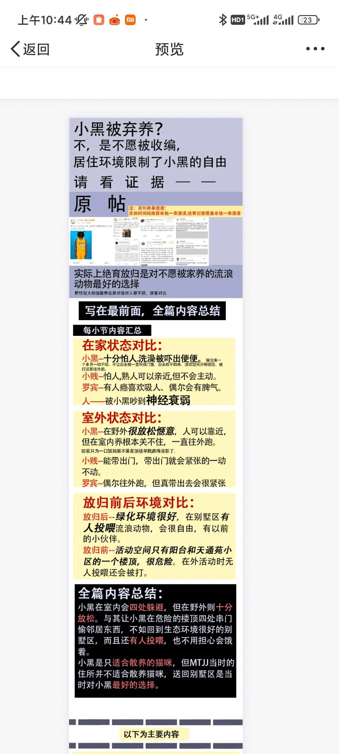 每日吃瓜，独家黑料网曝揭秘