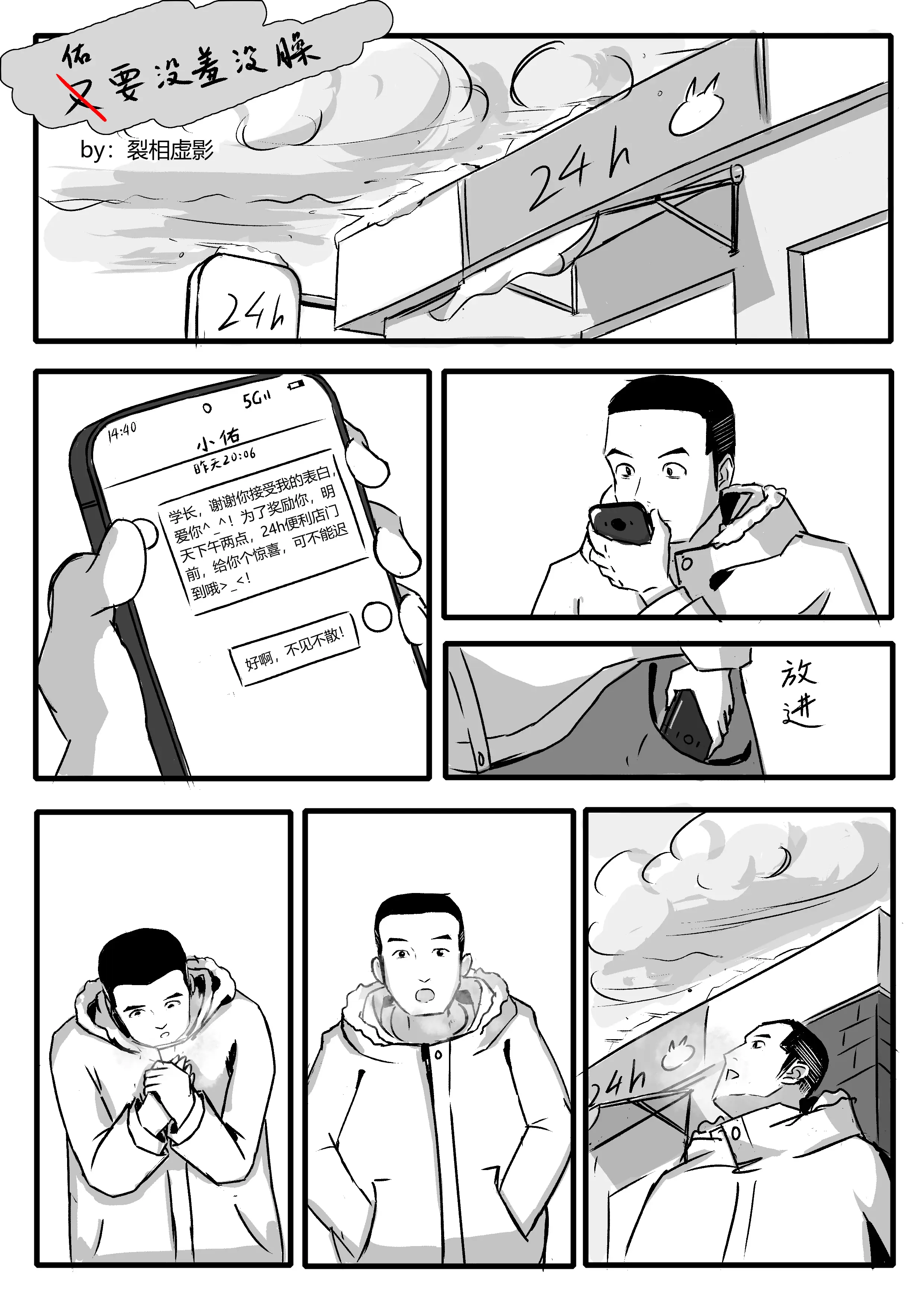 羞羞漫画登录页面漫画入口首页在线登录弹窗羞羞漫画登录页面与漫画入口指南-第2张图片
