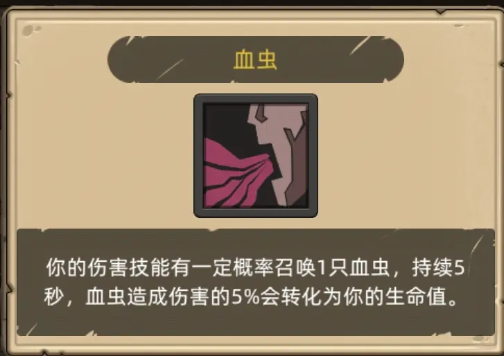 血dk属性优先级血DK属性解析-第2张图片