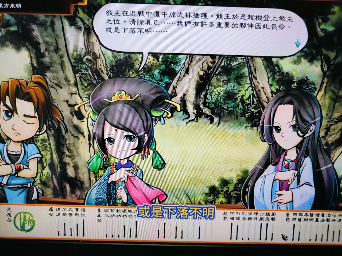 侠客风云传洛阳城完美攻略侠客风云传，洛阳之行-第3张图片