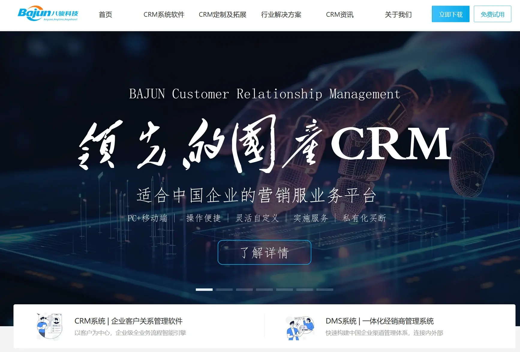 国内永久免费CRM系统，优势与应用-第2张图片