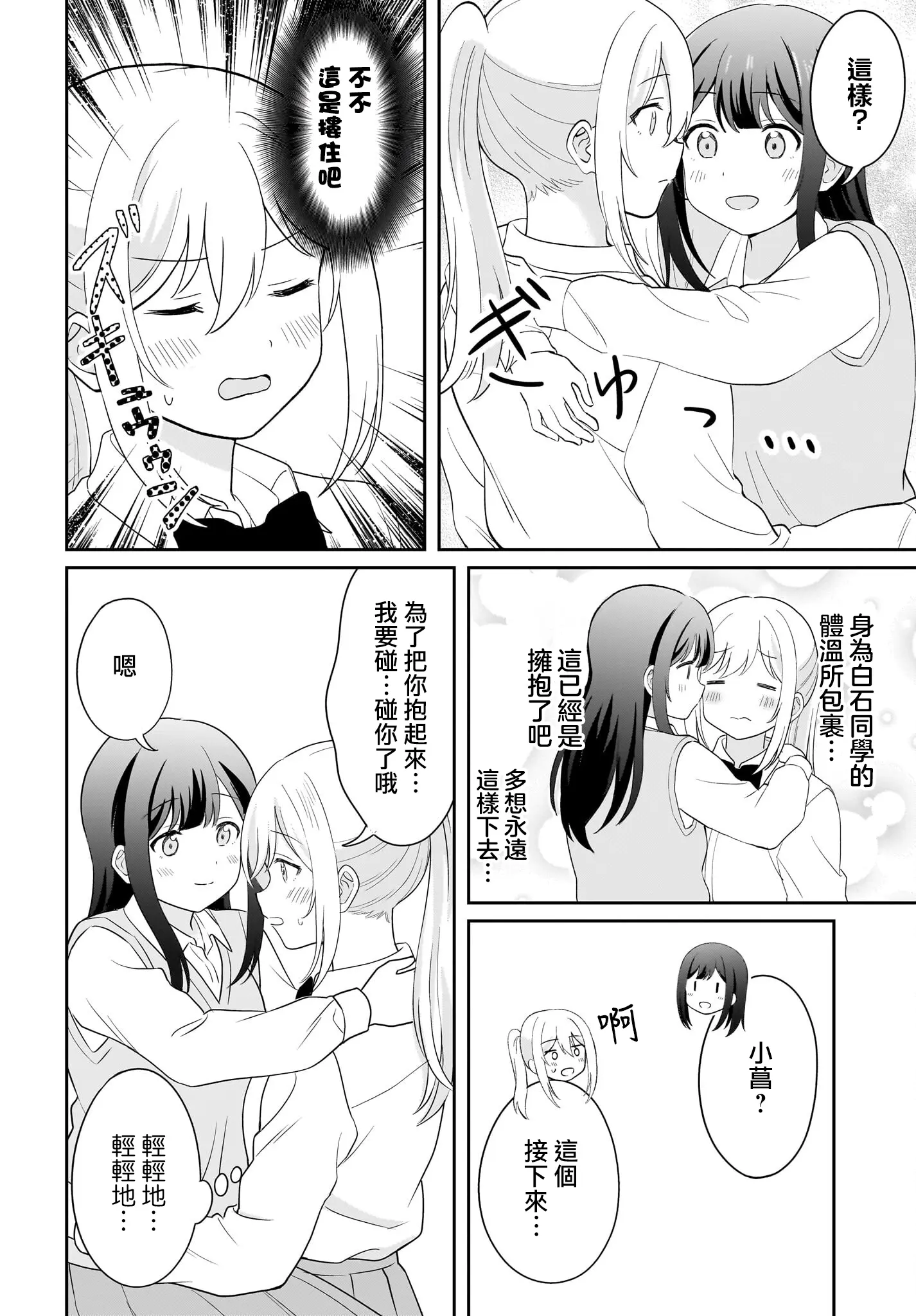 羞羞漫画漫画网页免费漫画网页免费，羞羞漫画的奇妙世界