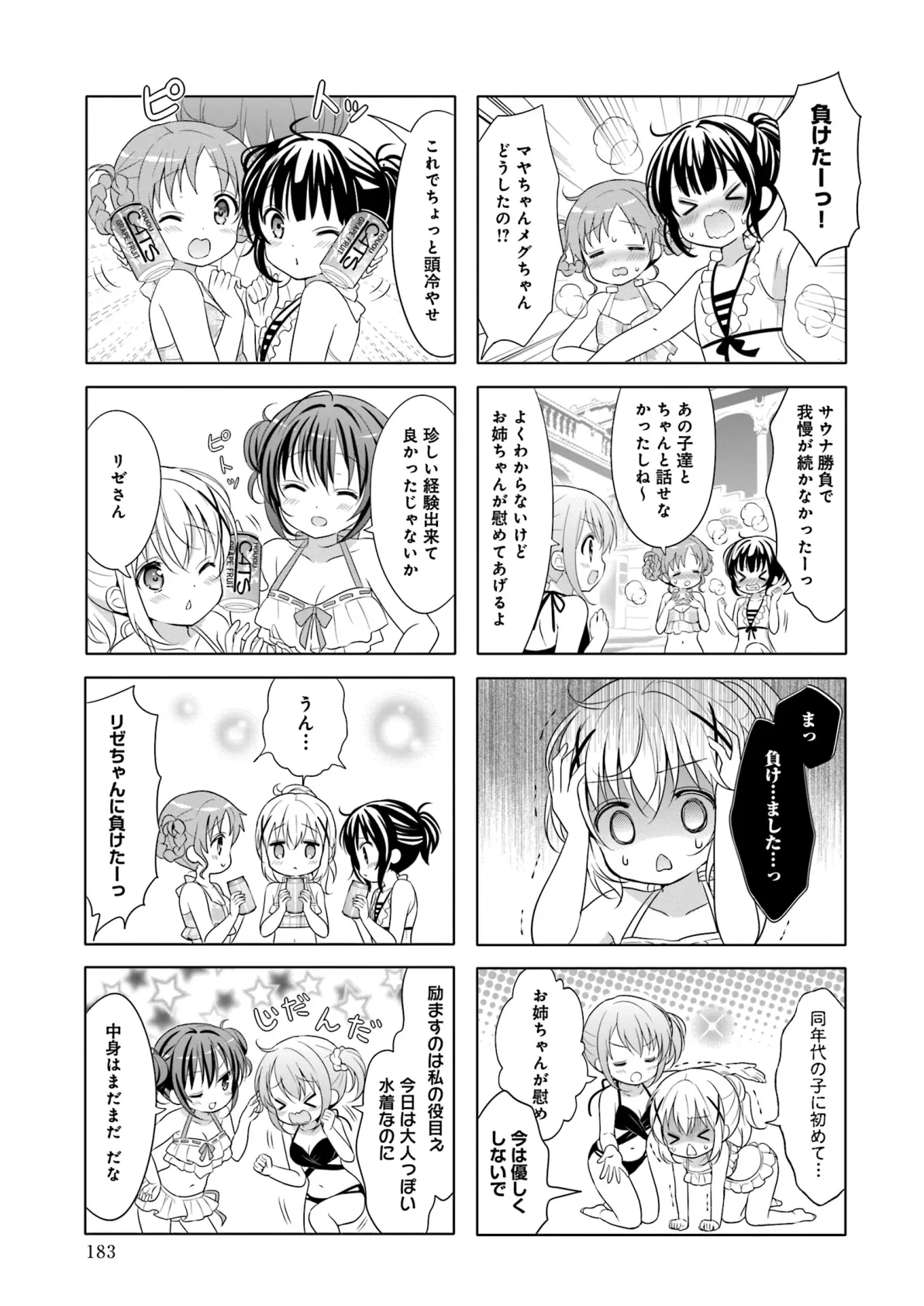 少女たちよ在线观看电视剧动漫一区三区产品乱码现象分析