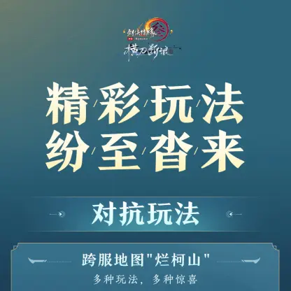 剑网3任务攻略，解锁新征程-第1张图片