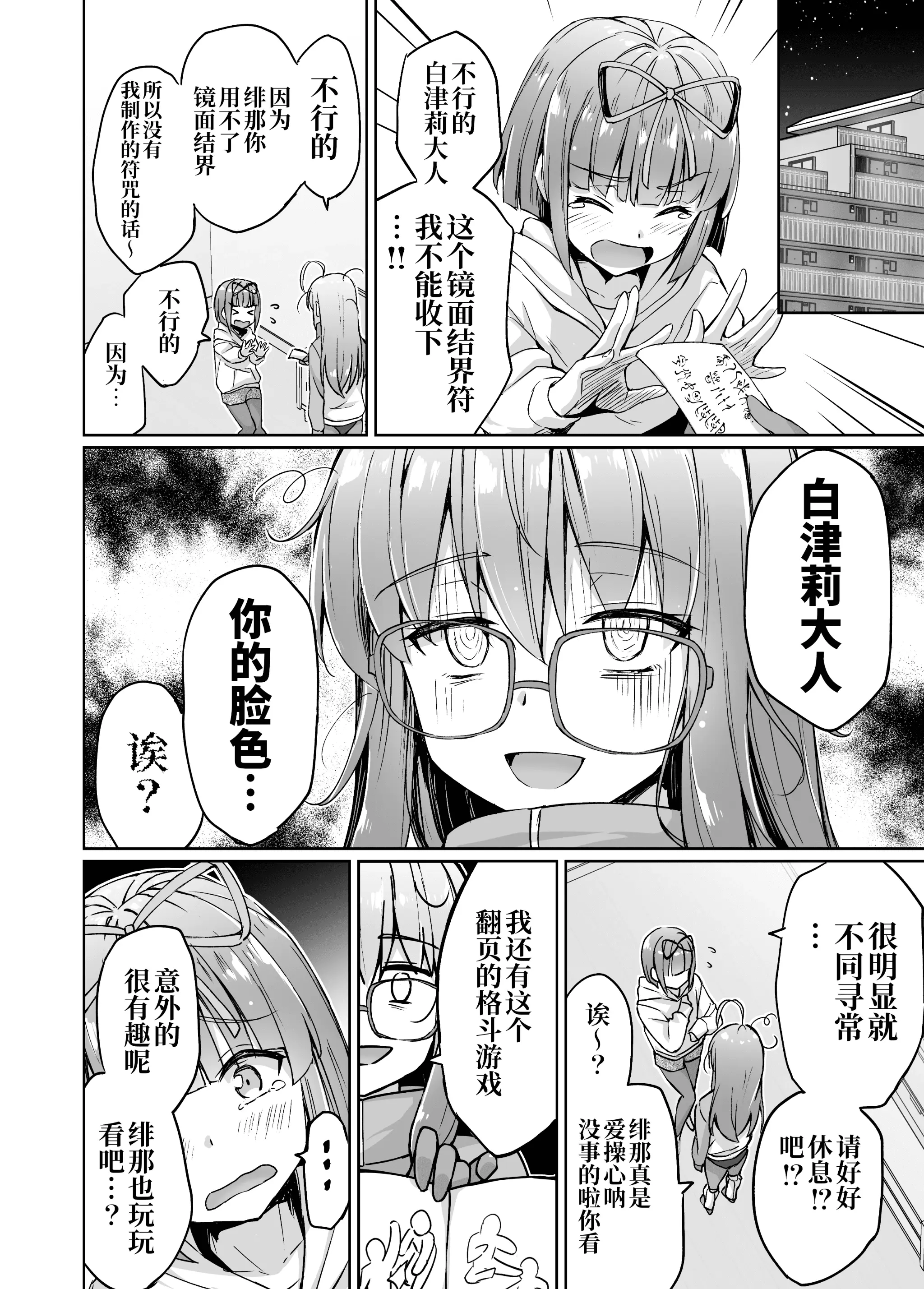 女神漫画免费漫画登录首页女神漫画免费漫画入口页面弹窗-第1张图片
