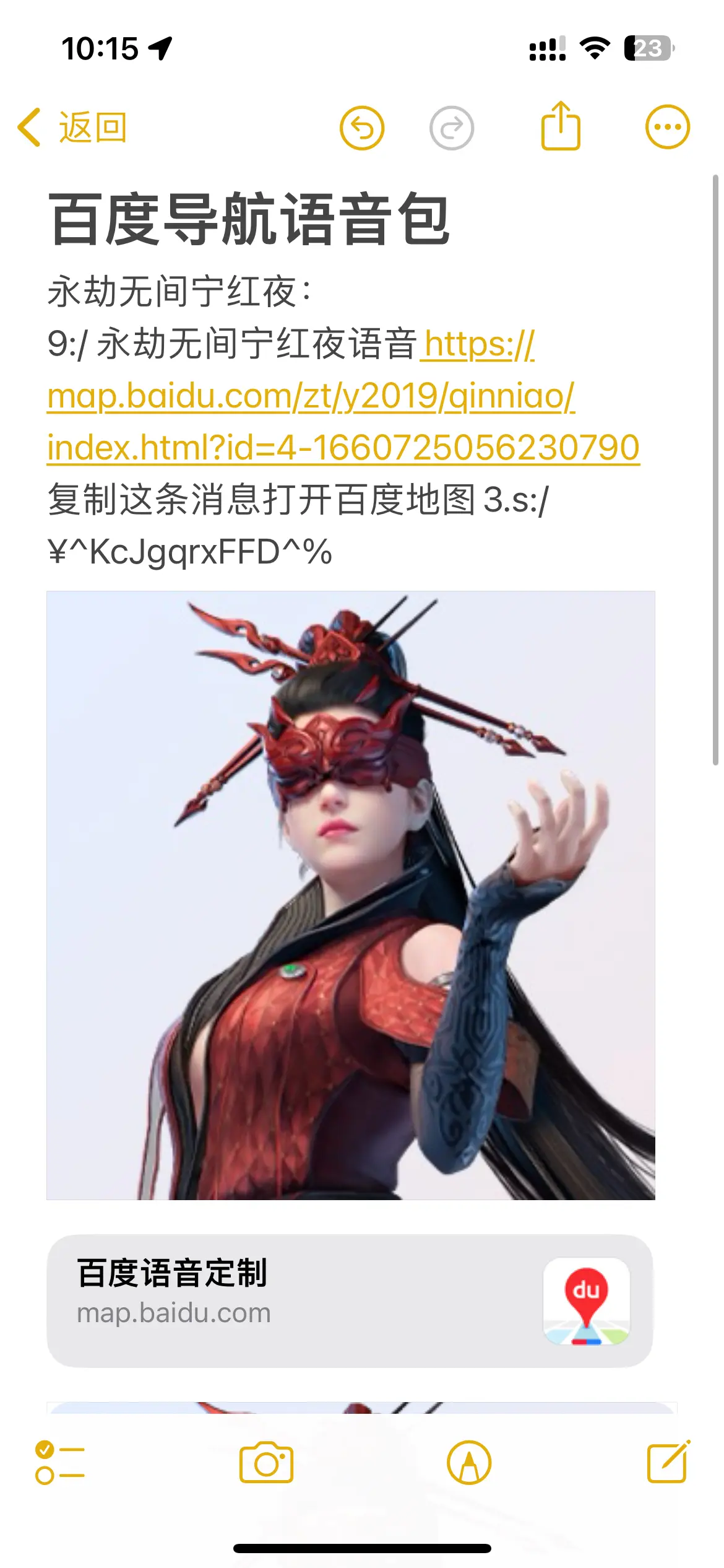 永劫无间宁红夜果体BUG揭秘-第3张图片