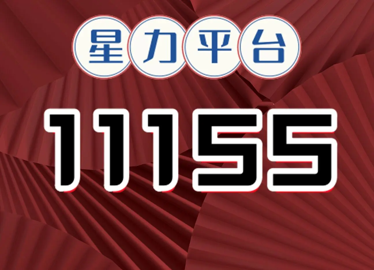 星力正版星力正版，正版之星的璀璨之路-第2张图片