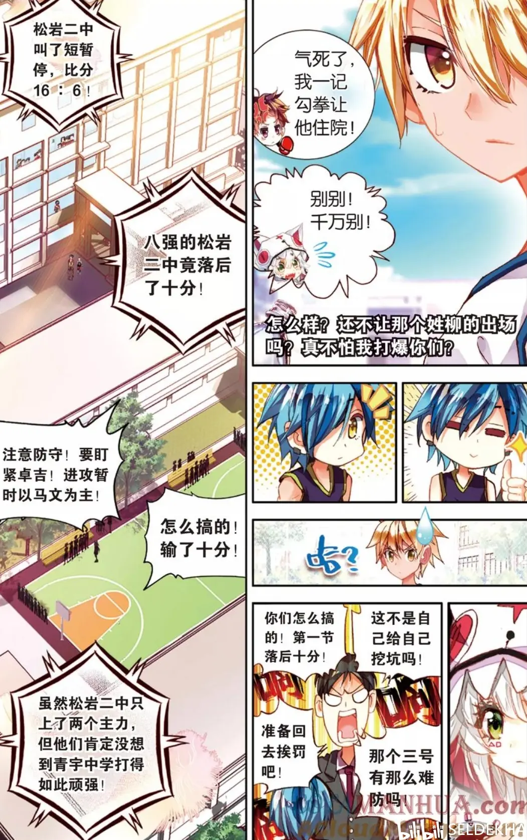 17看看漫画放课后保健室漫画中的17岁-第3张图片