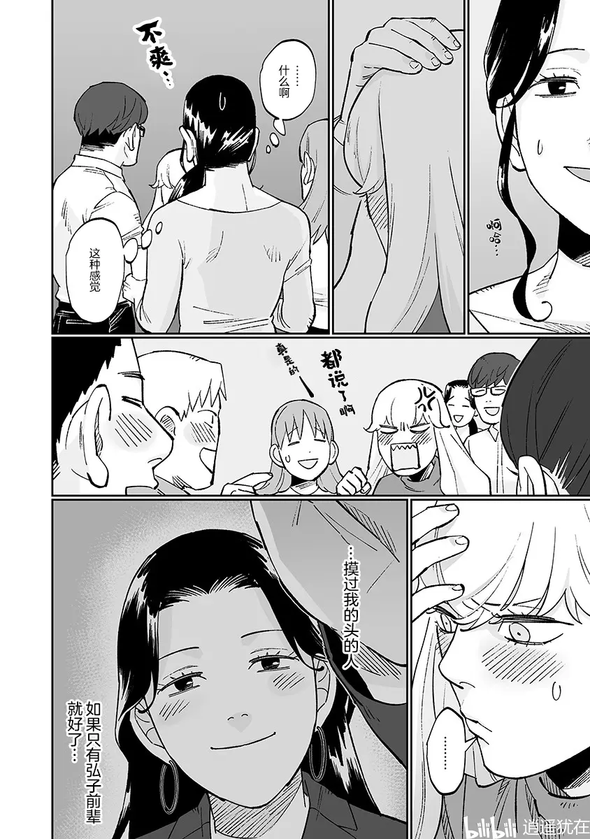美女被咬小头头漫画大全美女被C之诱惑