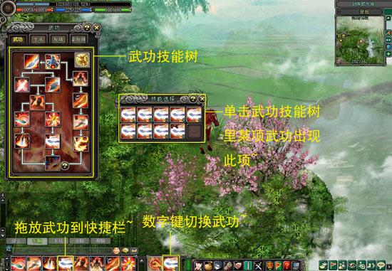 剑侠2外传职业解析
