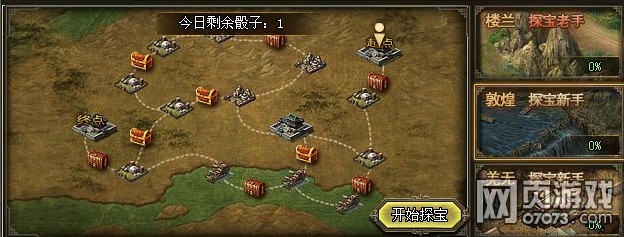 乱世之刃2，乱世烽火再起