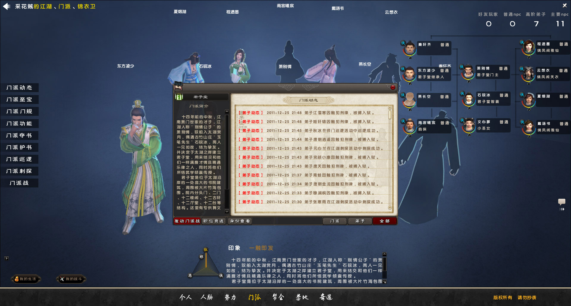 九阴真经血杀九阴真经猪血，江湖秘闻与独特风味-第2张图片