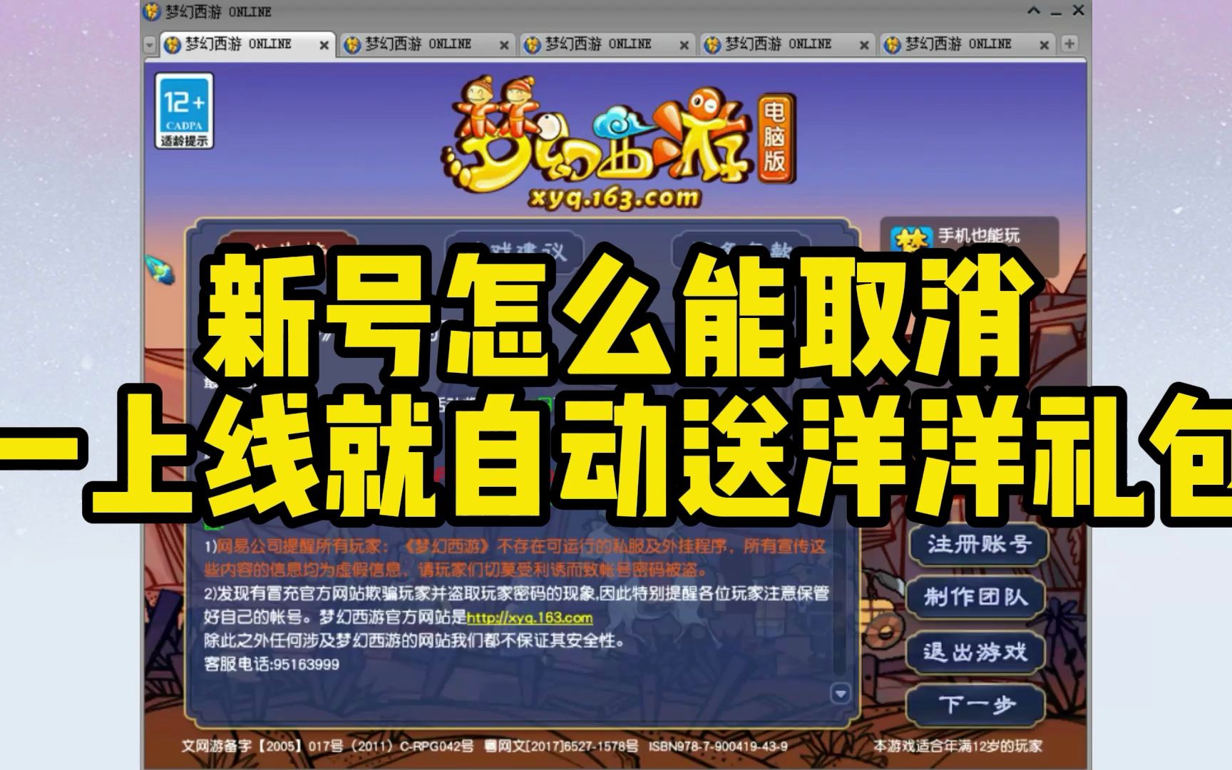 梦幻西游礼包大全领取教程梦幻西游礼包大全-第3张图片