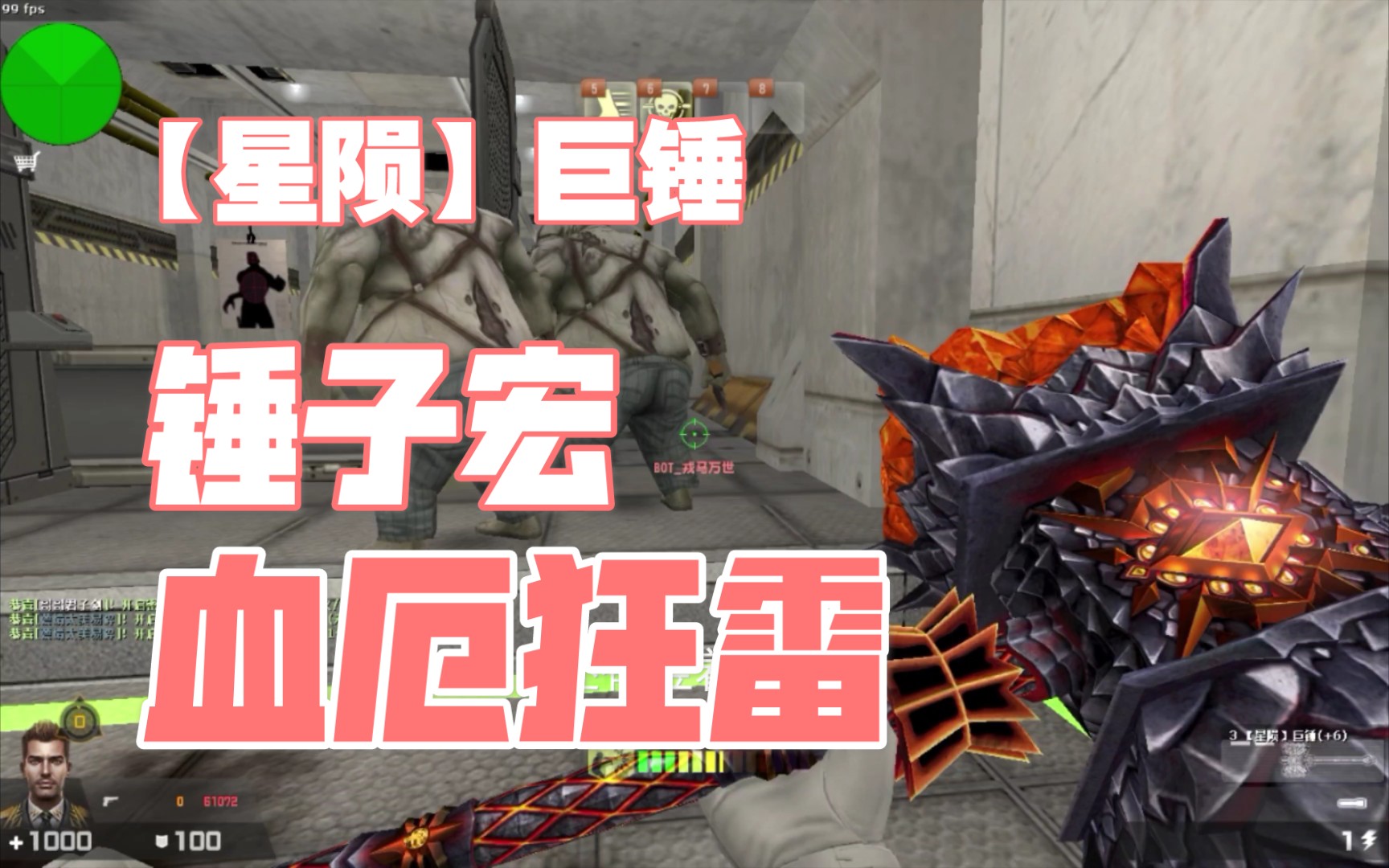 csol炎魔散弹CSOL炎魔散弹解析-第3张图片