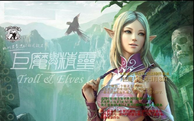 巨魔2巨魔2，神秘世界的传说-第2张图片