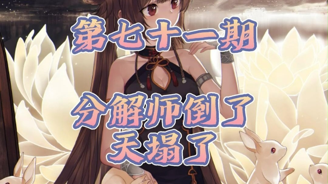 dnf分解师有什么好处和坏处DNF分解师的好处