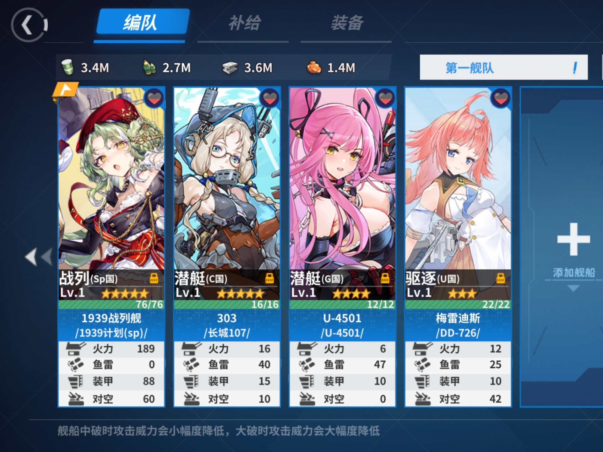 战舰少女2-3战舰少女2-3，舰娘们的冒险之旅