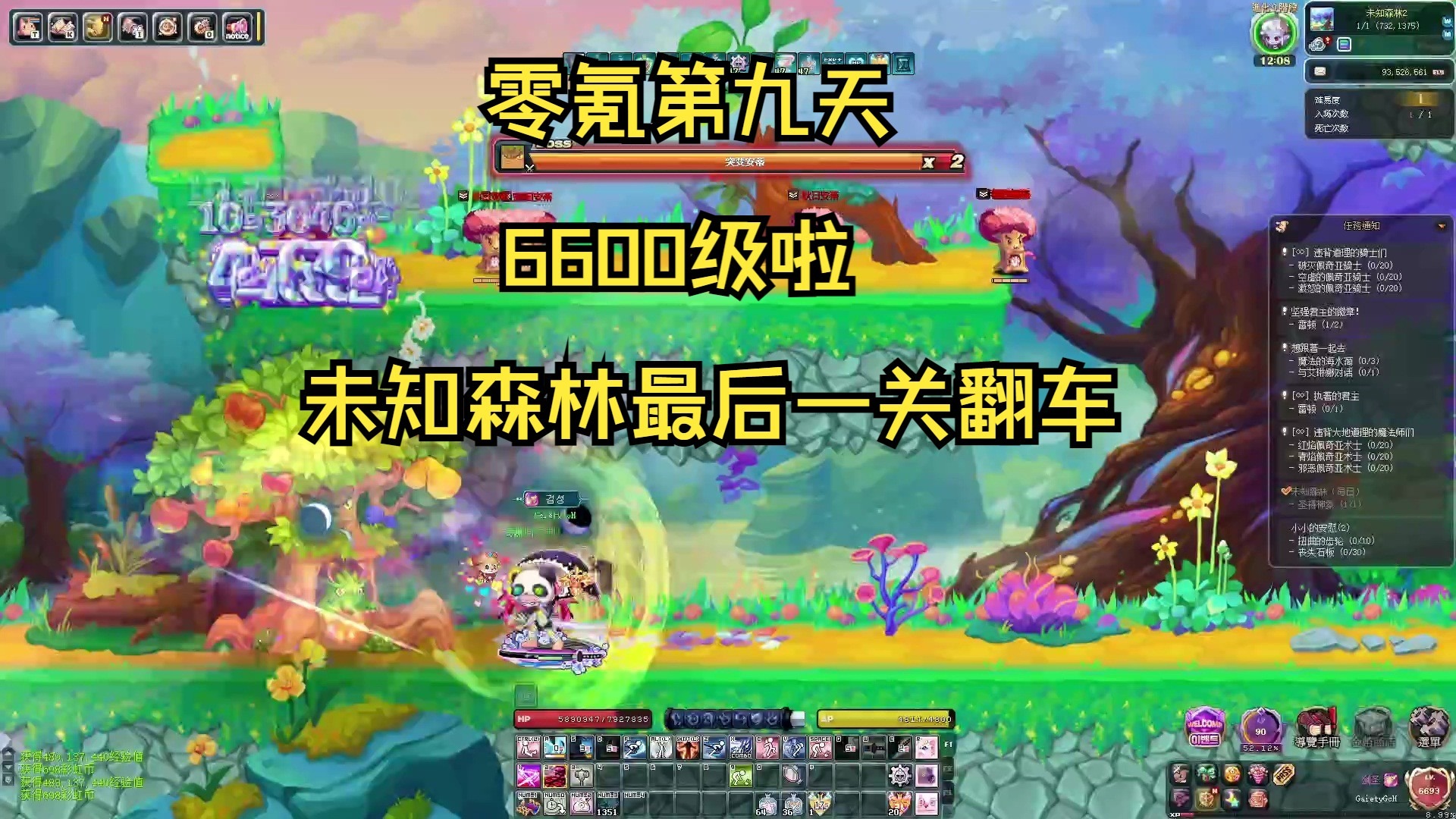 彩虹岛，探索未知的世界-第2张图片