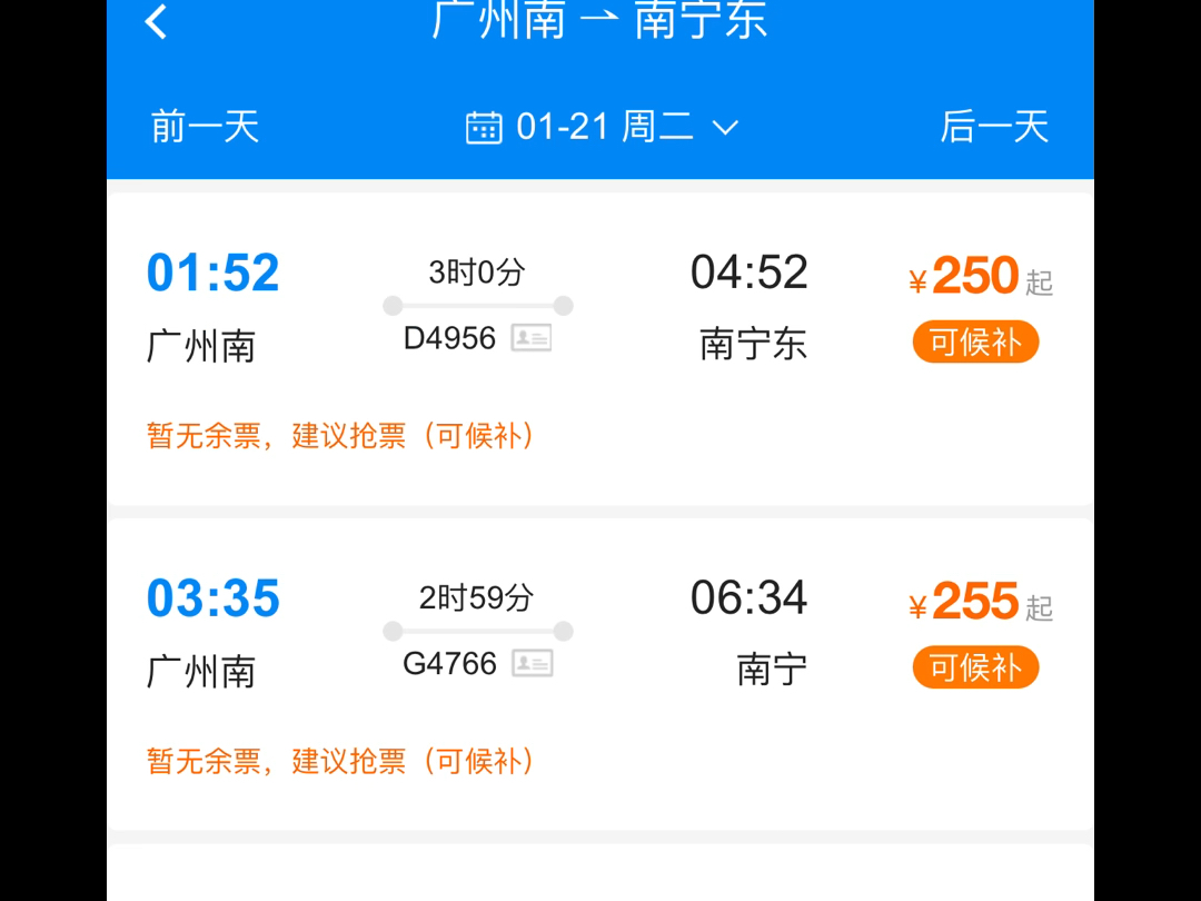 火车站售票时间安排-第2张图片