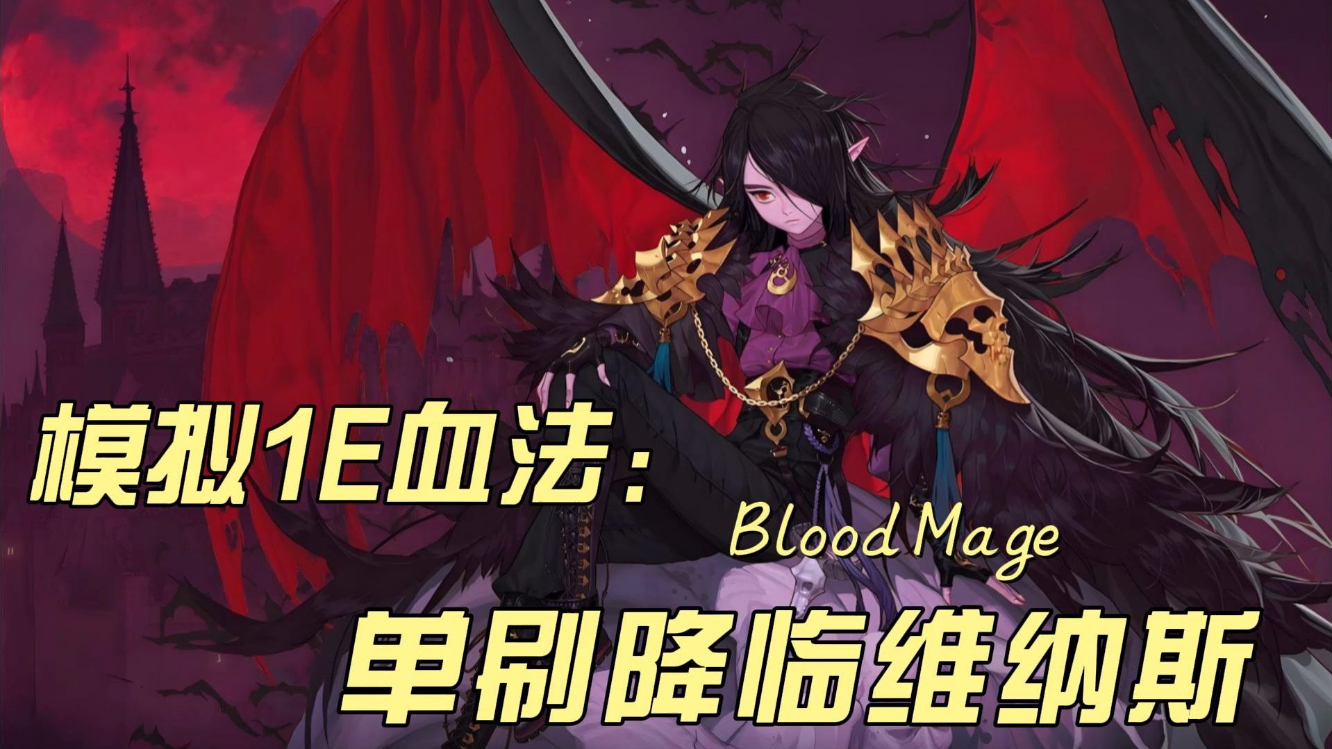 dnf2021血法加点DNF血法加点攻略-第2张图片